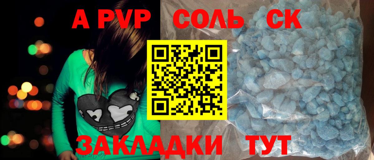 цена наркотик  А ПВП крисы CK  Вход с VPN  Alpha-PVP мука  Alfa_PVP крисы CK  Саянск 