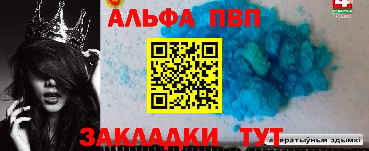 A PVP кристаллы Саянск