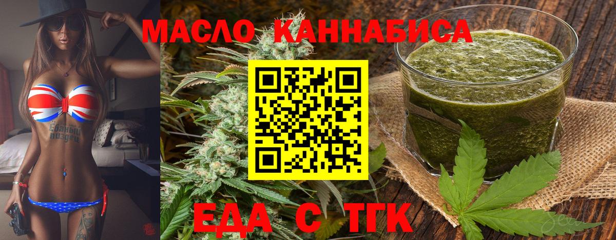 Canna-Cookies конопля Саянск