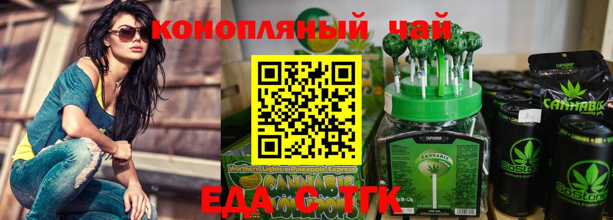 Саянск  Cannafood конопля  Вход с VPN 