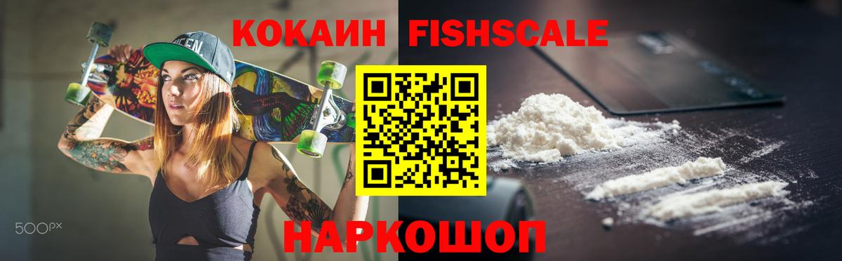 Саянск  магазин продажи наркотиков  Cocaine  Вход с VPN  COCAIN 97% 