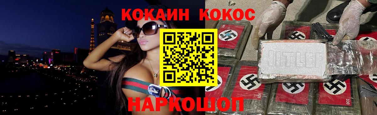 Cocaine 97% Саянск