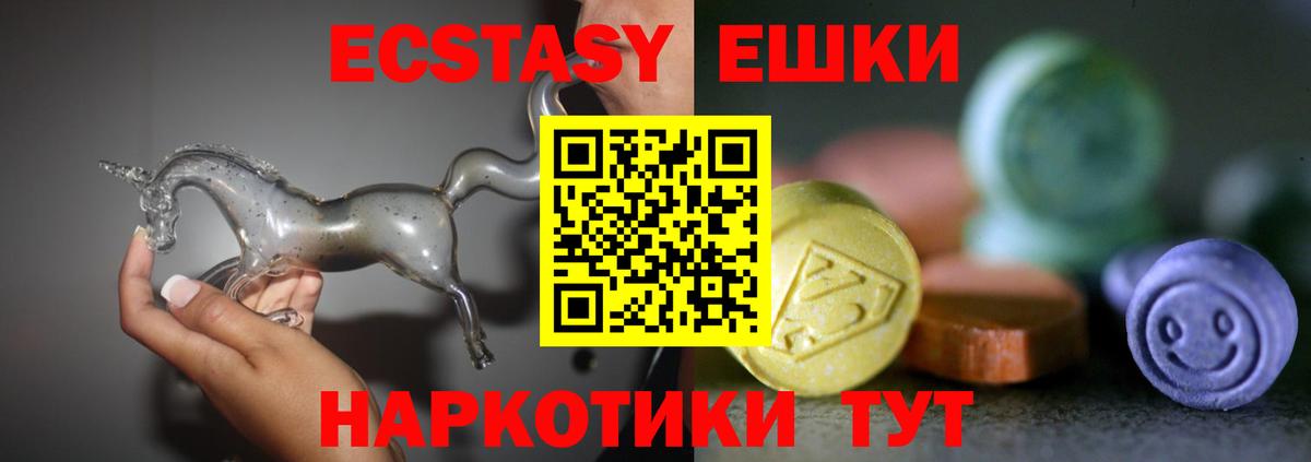 Саянск  ЭКСТАЗИ таблы  Ecstasy Cube  Ecstasy  Вход с VPN 