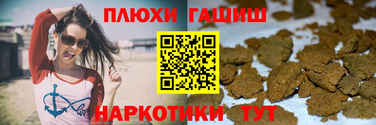 ГАШИШ убойный Саянск