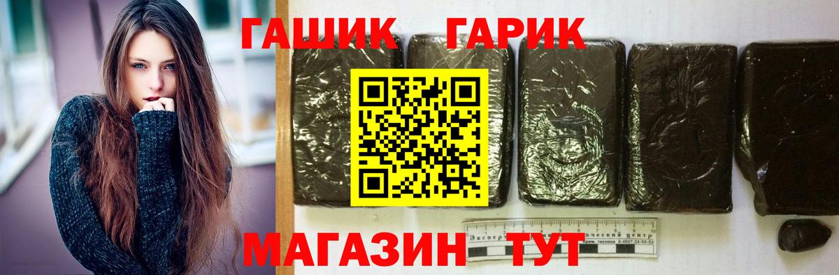 Саянск  ГАШ гашик  ГАШ hashish  цены наркотик  Вход с VPN 