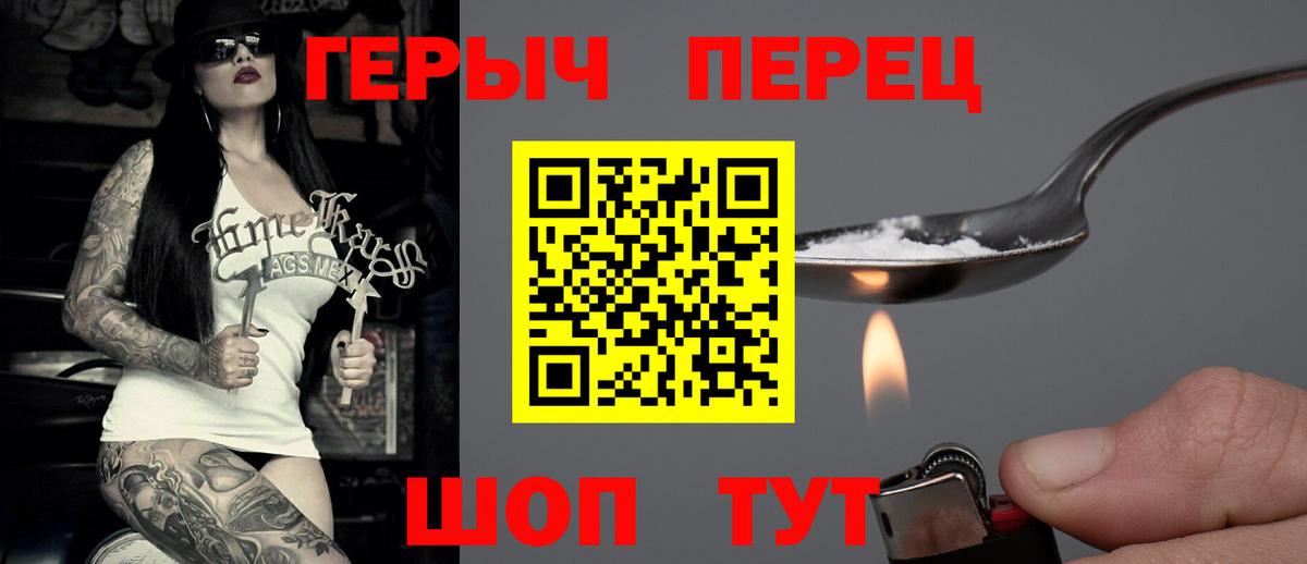 Героин  Вход с VPN  Саянск  Героин VHQ 