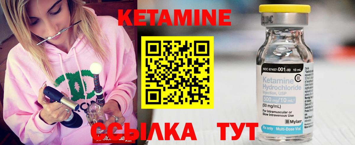 Саянск  Кетамин ketamine  hydra   Вход с VPN  Кетамин VHQ 