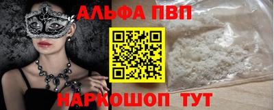 Альфа ПВП Рузаевка