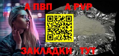 Альфа ПВП Рузаевка
