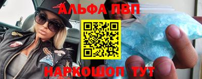 Альфа ПВП Рузаевка