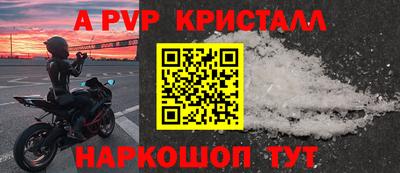 Альфа ПВП Рузаевка