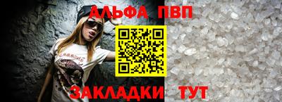 Альфа ПВП Рузаевка