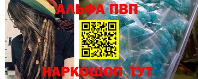 Альфа ПВП Рузаевка