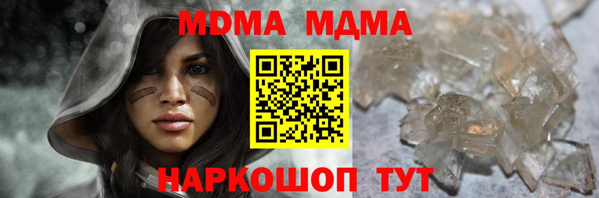 МДМА crystal  МДМА crystal  Вход с VPN  Саянск 