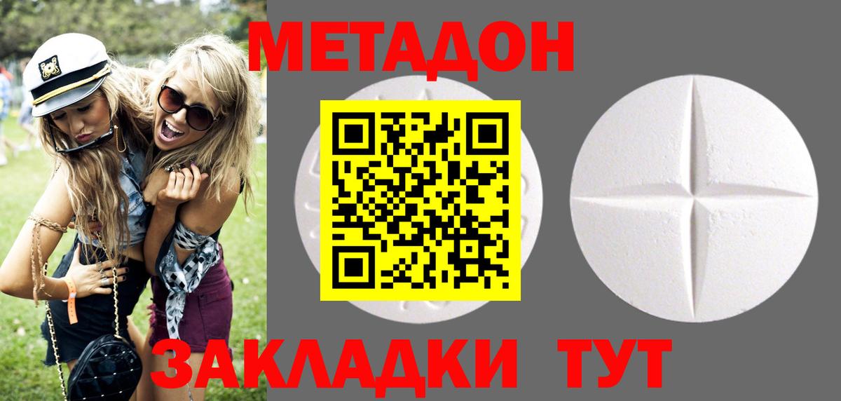 mega ONION  Метадон белоснежный  Вход с VPN  Саянск 