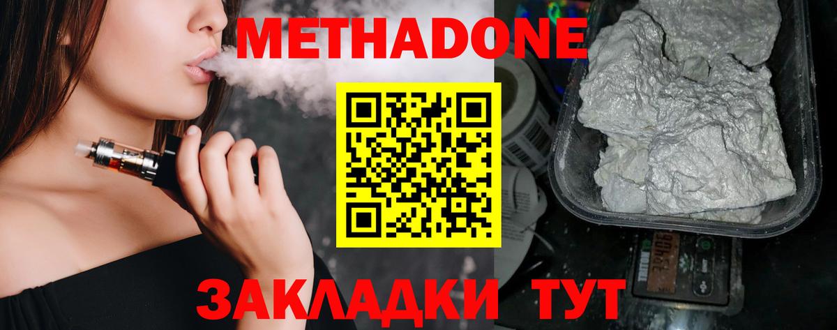 Метадон VHQ Саянск