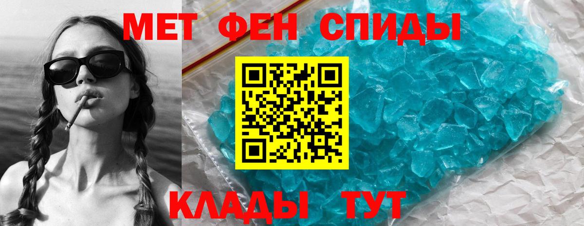 Метамфетамин кристалл  Вход с VPN  Саянск  Метамфетамин кристалл 