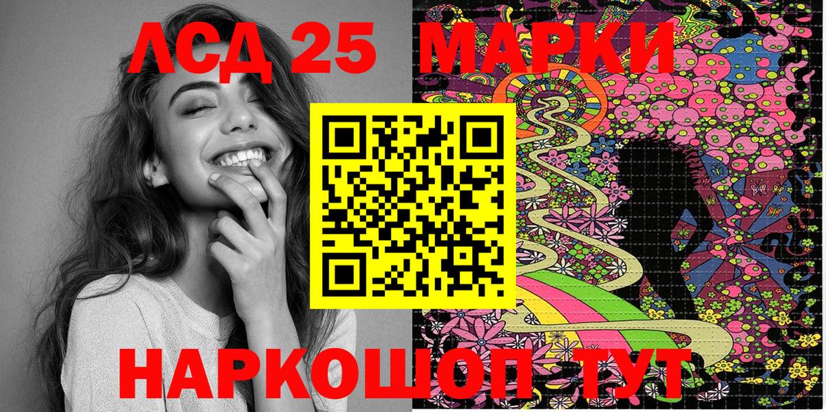 Марки 25I-NBOMe 1500мкг  Вход с VPN  Саянск 