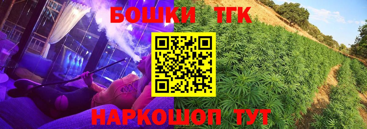 Канабис THC 21% Саянск